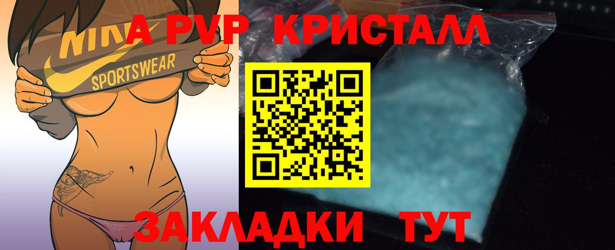 Альфа ПВП  APVP VHQ  Алушта  Вход с VPN  Alfa_PVP Crystall 