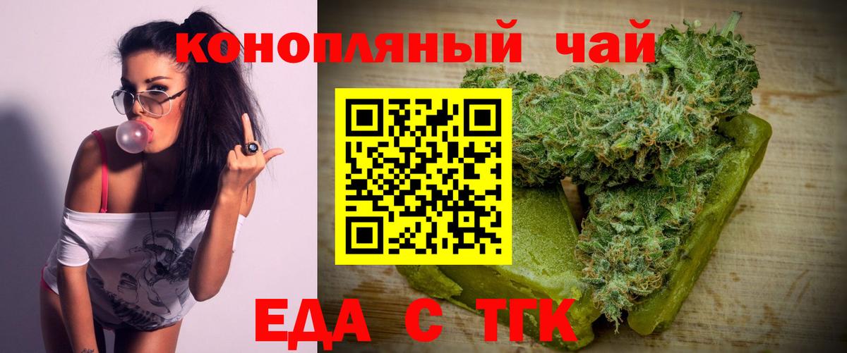 Алушта  Cannafood марихуана  Вход с VPN 