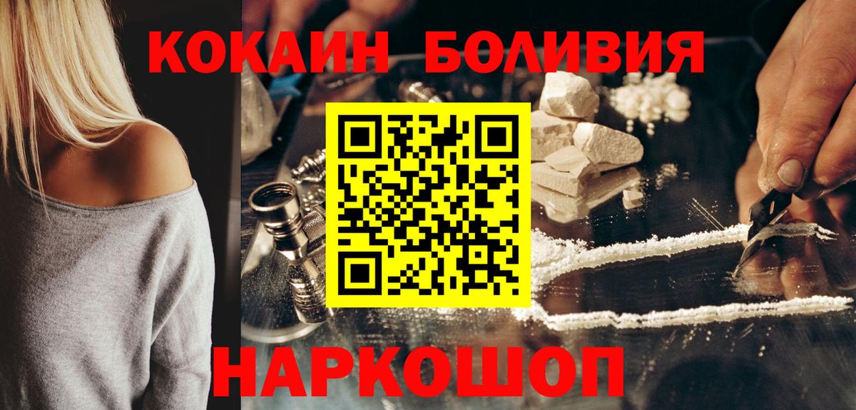 Кокаин FishScale Алушта