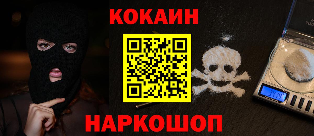 Алушта  КОКАИН  Вход с VPN  Кокаин 99%  КОКАИН Columbia 