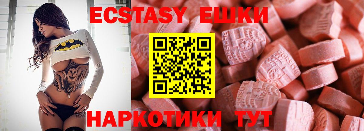 Ecstasy Cube  Вход с VPN  Алушта  Экстази Дубай 