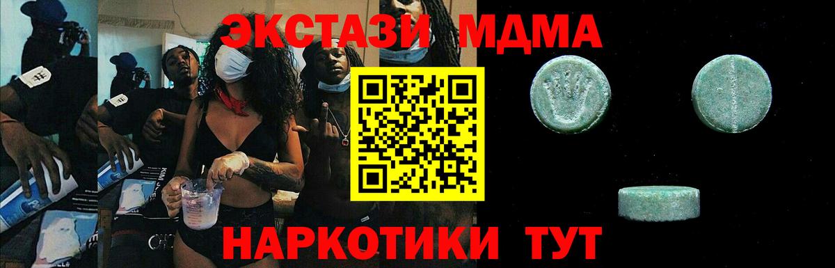 Экстази 300 mg Алушта
