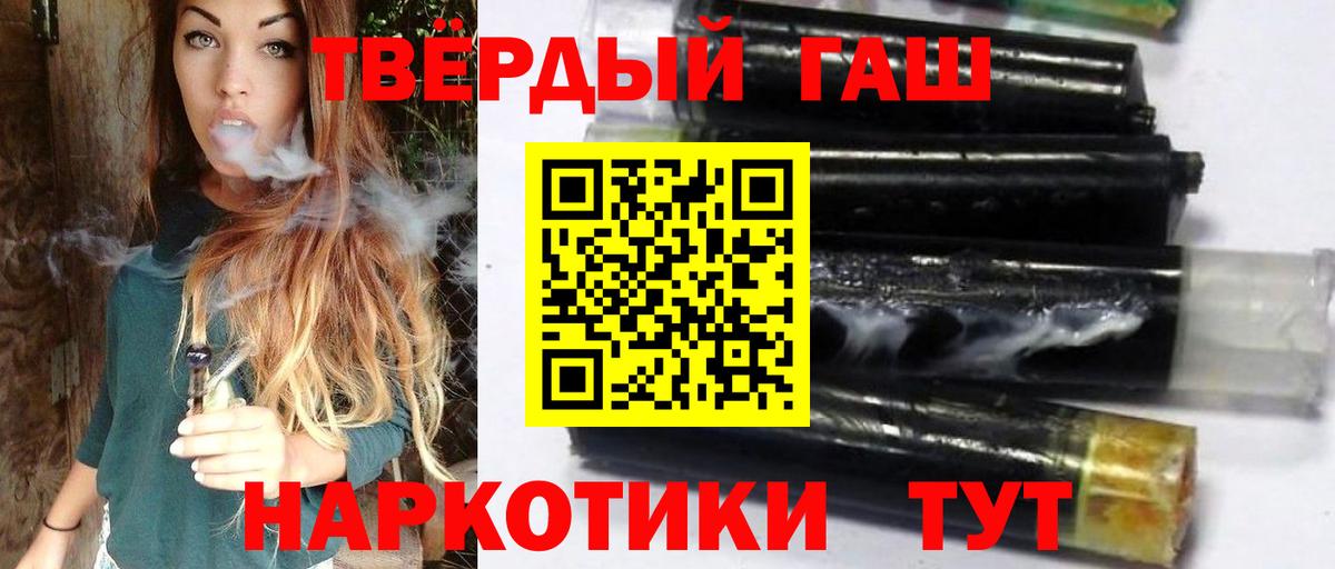 ГАШ гарик  Вход с VPN  ГАШ Cannabis  купить закладку  Алушта 