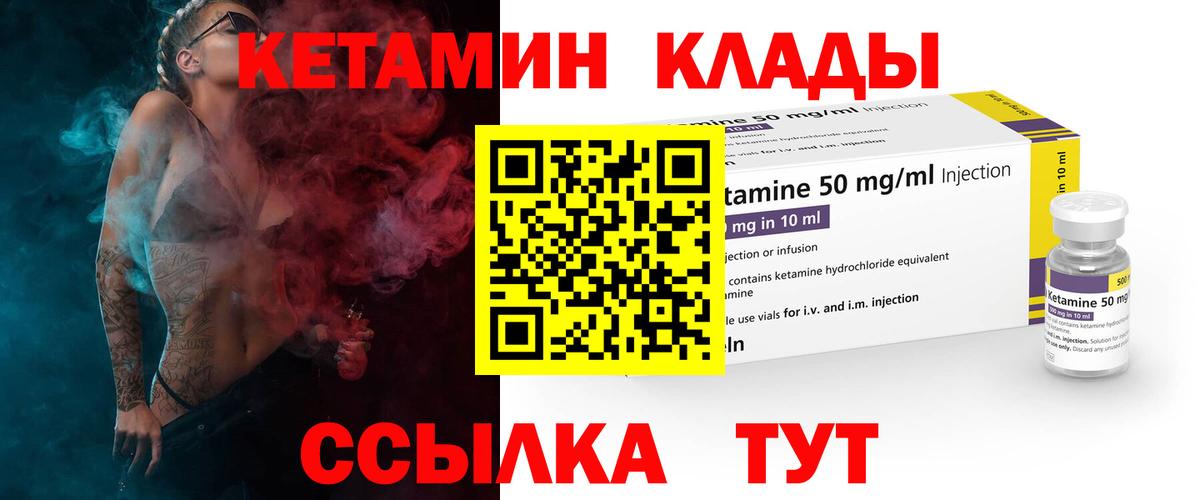 КЕТАМИН VHQ  Вход с VPN  Алушта 