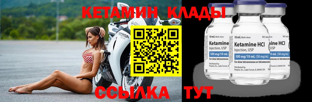 КЕТАМИН VHQ Алушта