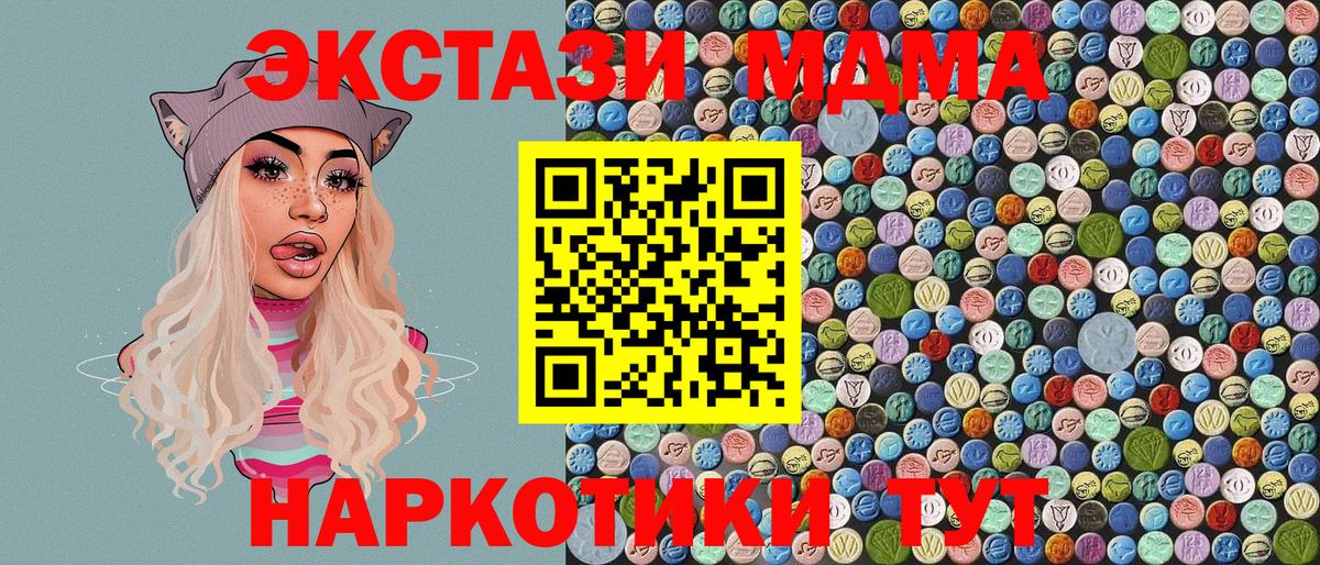 MDMA Molly  MDMA Molly  Алушта  Вход с VPN 