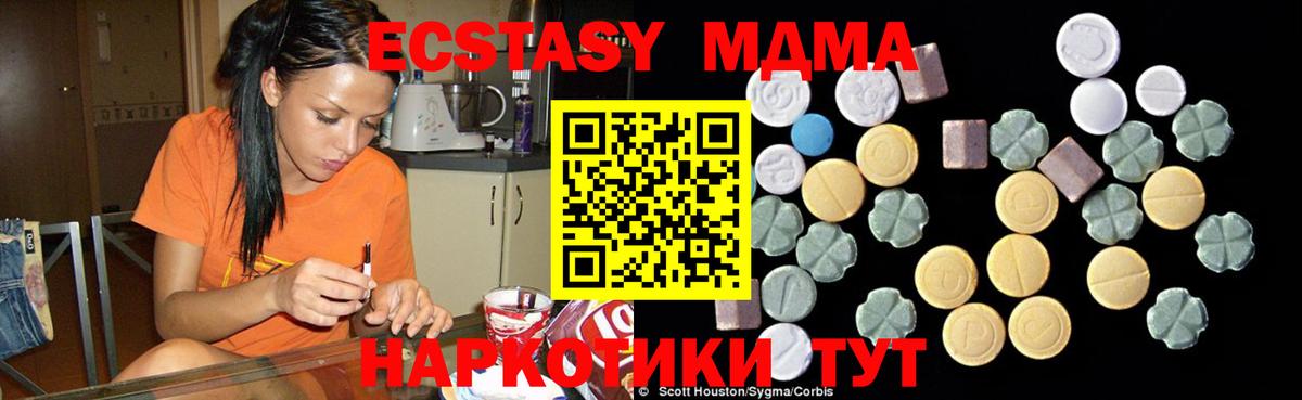 MDMA кристаллы Алушта