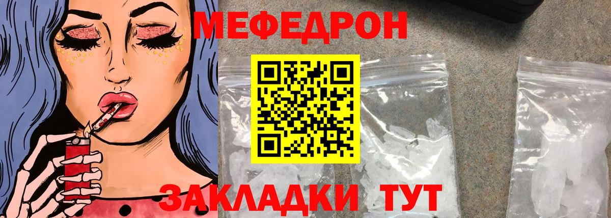 Мефедрон мука Алушта