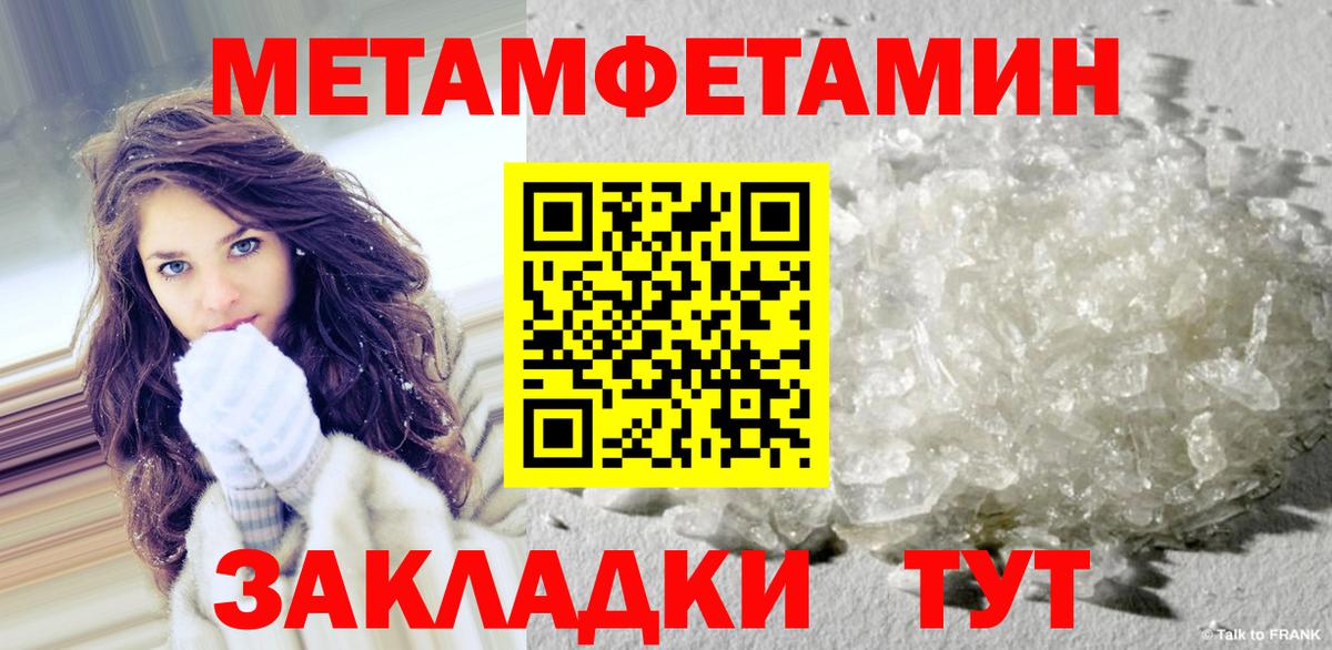 Первитин мет  Вход с VPN  Первитин мет  Алушта 