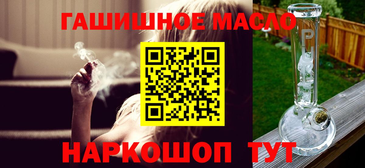 ТГК вейп  продажа наркотиков  Вход с VPN  Алушта  ТГК вейп с тгк 