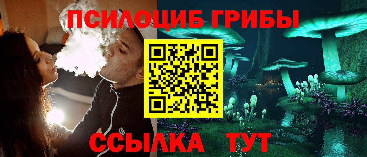 Галлюциногенные грибы Magic Shrooms  Вход с VPN  Алушта 